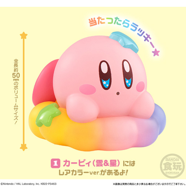 Kirby (Kumo & Hoshi, Rare Color), Hoshi No Kirby, Bandai, Trading