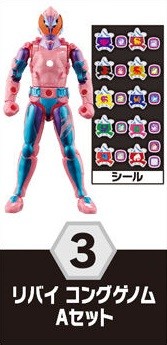 Kamen Rider Revi (Kong Genome), Kamen Rider Revice, Bandai, Trading