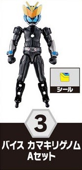 Kamen Rider Vice (Kamakiri Genome), Kamen Rider Revice, Bandai, Trading