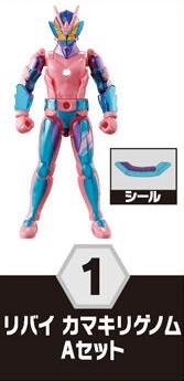 Kamen Rider Revi (Kamakiri Genome), Kamen Rider Revice, Bandai, Trading