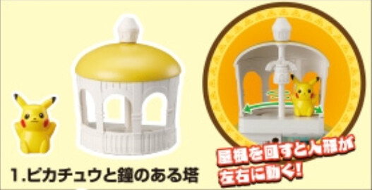 Pikachu (Pikachu to Kane no Aru Tou), Pocket Monsters Sun & Moon, Bandai, Trading