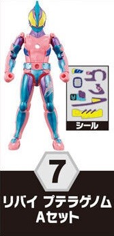 Kamen Rider Revi (Ptera Genome), Kamen Rider Revice, Bandai, Trading