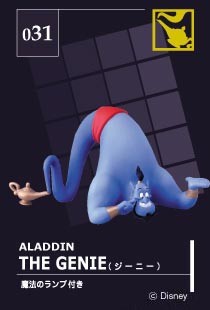 Genie, Aladdin (1992), Tomy, Trading
