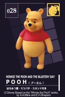 Winnie-the-Pooh, Winnie The Pooh And The Blustery Day, Tomy, Trading