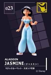 Jasmine, Aladdin (1992), Tomy, Trading