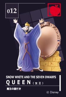 The Evil Queen, Snow White And The Seven Dwarfs, Tomy, Trading