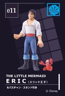 Eric, The Little Mermaid, Tomy, Trading