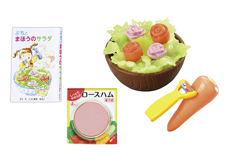 Salad, Re-Ment, Trading, 4521121506517