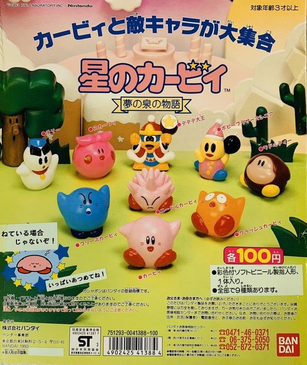Kirby (Freeze Kirby), Hoshi No Kirby: Yume No Izumi No Monogatari, Bandai, Trading