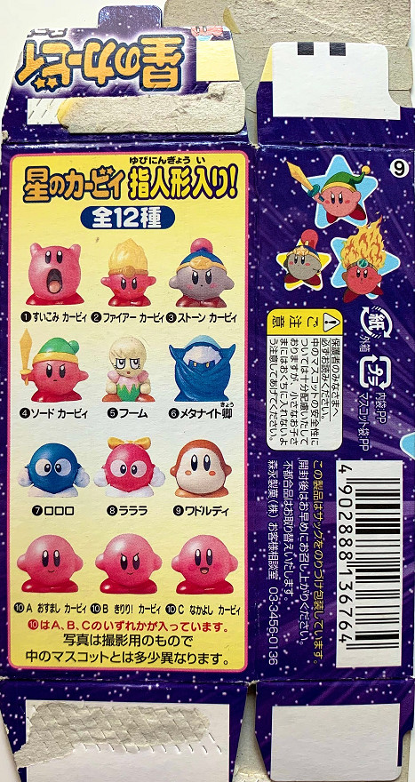 Kirby (Stone Kirby), Hoshi No Kirby, Morinaga, Trading
