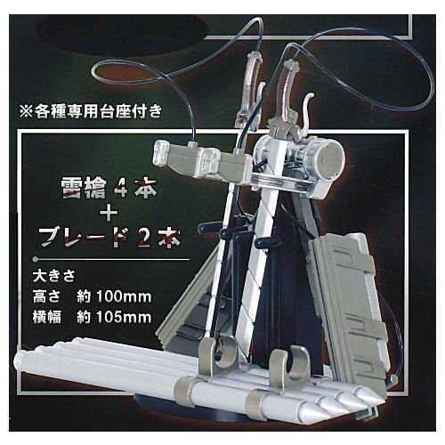 Shingeki no Kyojin 1/12 Omni-Directional Mobility Gear [4582361784646] (4 Thunder Spears + 2 Blades), Shingeki No Kyojin, SO-TA, Trading, 4582361784646