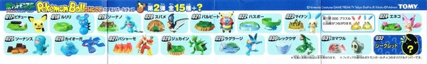 Pikachu (Secret, Clear), Pocket Monsters Advanced Generation, Tomy, Trading