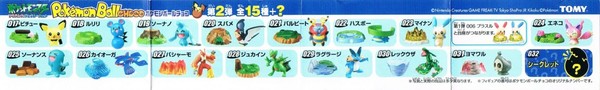 Rayquaza, Pocket Monsters Advanced Generation, Tomy, Trading