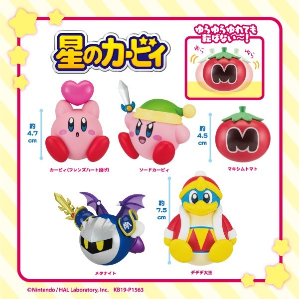 Maxim Tomato, Hoshi No Kirby, Eikoh, Trading