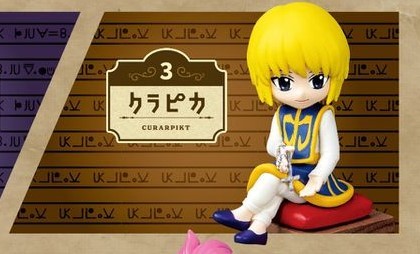 Kurapika, Hunter × Hunter, Re-Ment, Trading