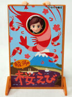 Fuchiko (Suruga・Sakura Ebi), Cup No Fuchiko, Asunarosya, Trading