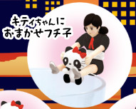Fuchiko, Hello Kitty (Kitty-chan ni Omakase Fuchiko), Cup No Fuchiko, Hello Kitty, Asunarosya, Trading