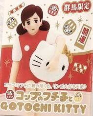 Fuchiko, Hello Kitty (Naisho no Kitty-chan no Fuchiko, Kitty no Fuchiko Kyuukei), Cup No Fuchiko, Hello Kitty, Asunarosya, Trading