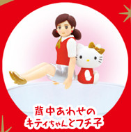 Fuchiko, Hello Kitty (Senaka Awase no Kitty-chan to Fuchiko), Cup No Fuchiko, Hello Kitty, Asunarosya, Trading