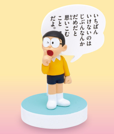 Nobi Nobita (Ichiban Ikenai no Hajibun Nanka Dameda to Omoikomu Koto da yo.), Doraemon, Kitan Club, Trading