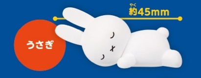 Rabbit, Miffy, Takara Tomy A.R.T.S, Trading