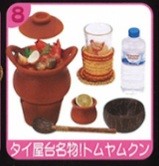 Asian Zakka-ten (8), Candy Toy, Miniature, Puchi Sample Series [4521121500430] (Thai Yatai Meibutsu! Tom Yum Kung), Re-Ment, Trading, 4521121500430