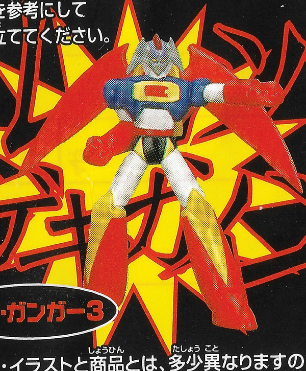 Gekiganger (HG Kidou Senkan Nadesico Nekketsu Figure de Ikou!), Kidou Senkan Nadesico, Bandai, Trading