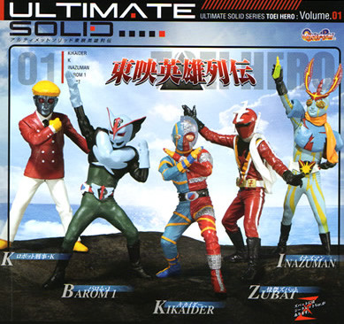 Kikaider, Jinzou Ningen Kikaider, Bandai, Trading