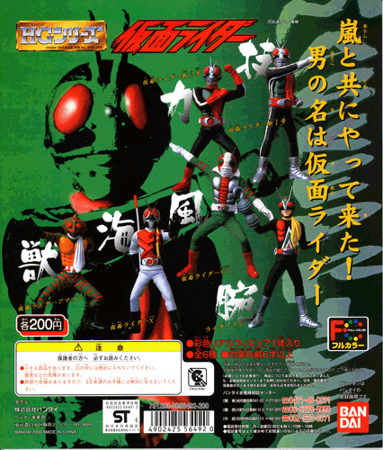 Kamen Rider X, Kamen Rider X, Bandai, Trading
