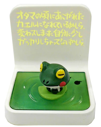 Yearning Frog (Color), Chibi Gallery, Bandai, Trading, 4543112339195