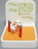 Gymnastics Cat (Color), Chibi Gallery, Bandai, Trading, 4543112339195