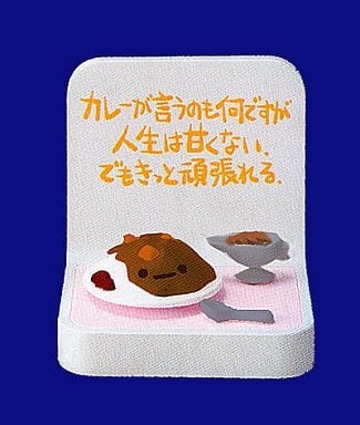Unsweetened Curry (Color), Chibi Gallery, Bandai, Trading, 4543112314338