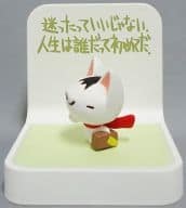 Travel Cat (Color), Chibi Gallery, Bandai, Trading, 4543112249142