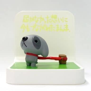 Thinking Dog (Gray), Chibi Gallery, Bandai, Trading, 4543112257987