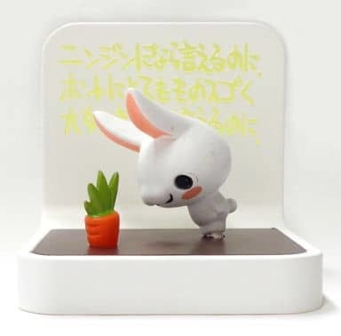 Confession Rabbit (Color), Chibi Gallery, Bandai, Trading, 4543112257987