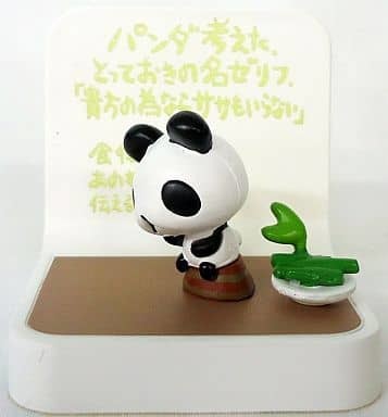 Thinking Panda (Color), Chibi Gallery, Bandai, Trading, 4543112257987