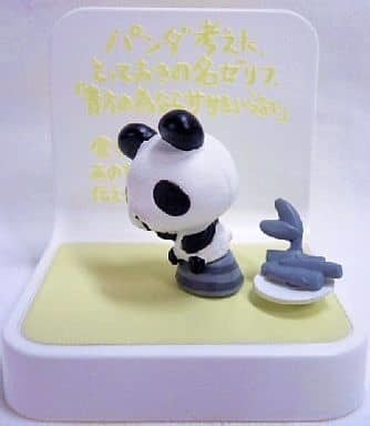 Thinking Panda (Monochrome), Chibi Gallery, Bandai, Trading, 4543112257987