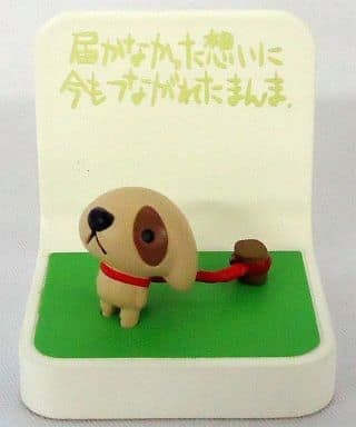 Thinking Dog (Color), Chibi Gallery, Bandai, Trading, 4543112257987