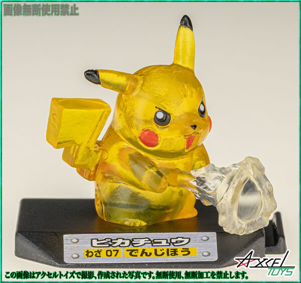 Pikachu (Clear), Gekijouban Pocket Monsters: Kesshoutou No Teiou Entei, Bandai, Trading