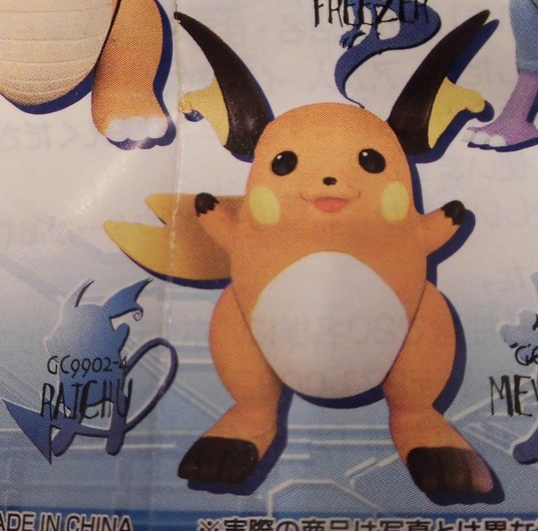 Raichu, Pocket Monsters, Banpresto, Trading