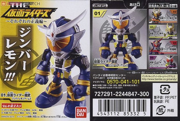 Kamen Rider Gaim (Jimba Lemon Arms), Kamen Rider Gaim, Bandai, Trading