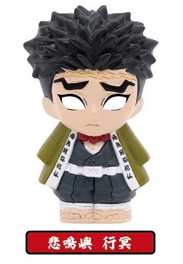 Himejima Gyoumei, Kimetsu No Yaiba, Bandai, Trading