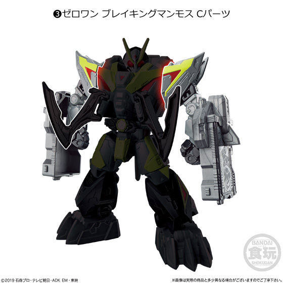 Breaking Mammoth (C Parts), Kamen Rider Zero-One, Bandai, Trading, 4549660424307