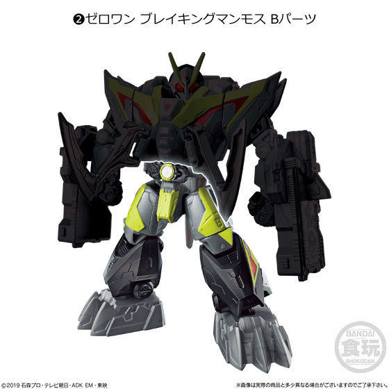 Breaking Mammoth (B Parts), Kamen Rider Zero-One, Bandai, Trading, 4549660424307