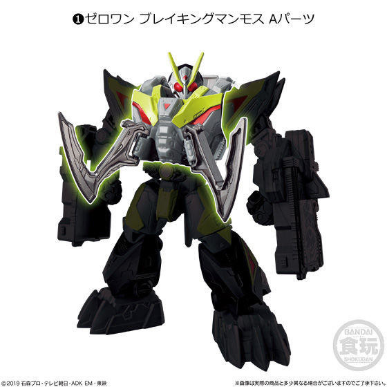 Breaking Mammoth (A Parts), Kamen Rider Zero-One, Bandai, Trading, 4549660424307