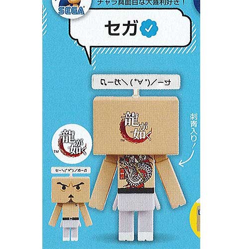 Danboard (SEGA), Yotsuba&!, Takara Tomy, Trading