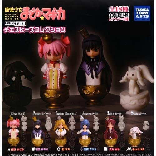 Kyuubey (White), Mahou Shoujo Madoka☆Magica, Takara Tomy A.R.T.S, Trading