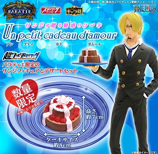 Sanji (Un Petit Cadeau d'amour), One Piece, Bandai, Trading