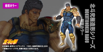 Raoh (EX Special Color Bare Face In-show Edition), Hokuto No Ken, CCP, Pre-Painted, 1/6