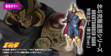 Raoh (EX Special Color Ken-Oh Helmet In-show Edition), Hokuto No Ken, CCP, Pre-Painted, 1/6